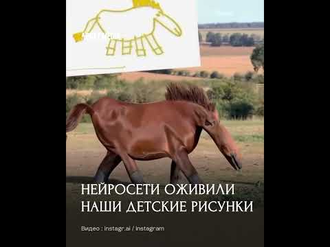 Нейросети оживили наши