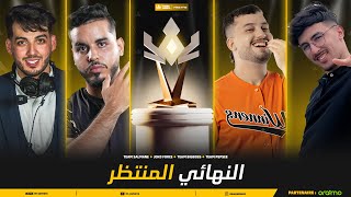 🏆 المعركة الأخيرة 🔥| النهائي الكبير لـ Kings League FF