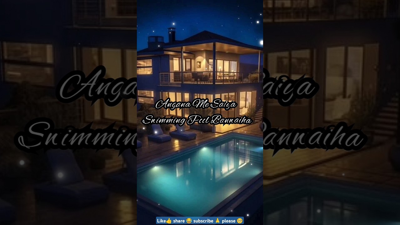 Angana Me Saiya 😂 Swimming Pool Banwaiha। Trending song status। bhojpuri song। shorts