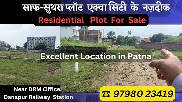 दानापुर पटना के प्राइम एरिया में साफ सुथरा प्लॉट | 97980 23419 | #plot #plotinpatna #sale