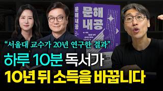 하루 10분으로 인생을 서서히 그러나 강력하게 역전하는 방법 (feat. 오늘 시작)