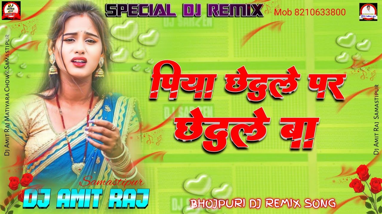  Piya Chhedale Pe Chedle Ba Mithu Marshal Anita Shiwani ka 2024Aarketra dj remix song 2024 DjAmitRaj