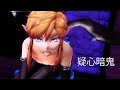 "Jumping at Shadows" (Gishinanki) - TDA Temptress Link (The Legend of Zelda BotW)  【MMD animation】