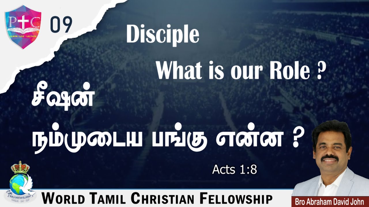 What is our Role?