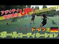【スポーツマン必見】アジリティ・反応神経 −FRAKIDS トレーニング−