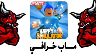 ماب سواه عربي والماب خرافي   Roblox