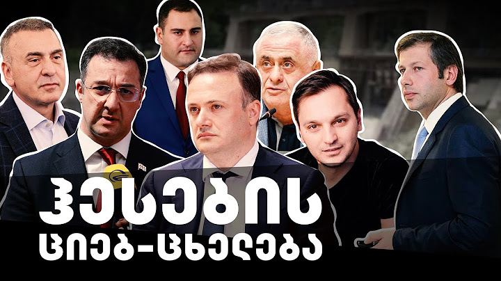 ჰესების ციებ-ცხელება [ჟურნალისტური გამოძიება]