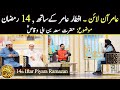 Aamir Online | 14th Iftar Aamir key Sath | Piyara Ramazan | Topic: Hazrat Saad Bin Abi Waqas (R.A)