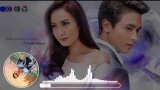 Nhạc Phim Trò Chơi Tình Ái OST Game Sanaeha เกมเสน่หา Pitchapa Phanthumchinda (พิชชาภา พันธุมจินดา)