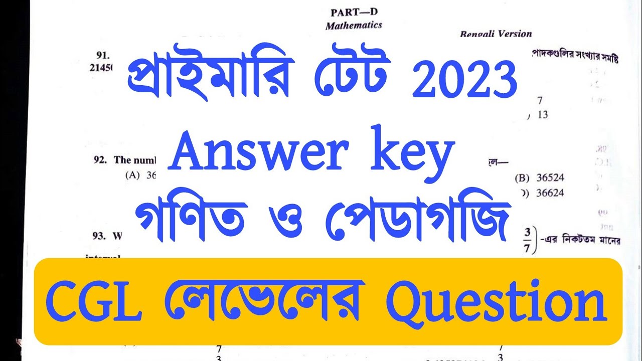 primary tet answer key 2023 | primary tet 2023 answer key | wb primary ...