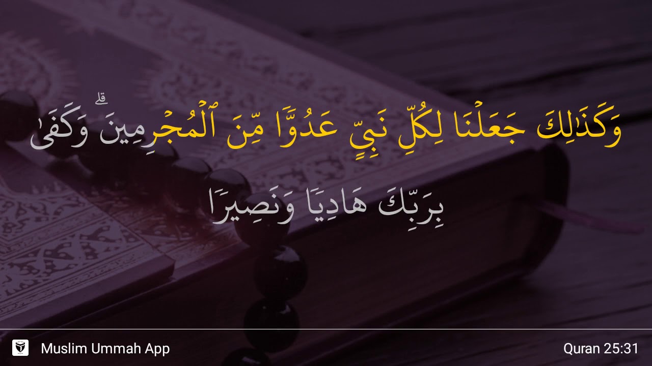 Al Furqan Ayat 31 Youtube