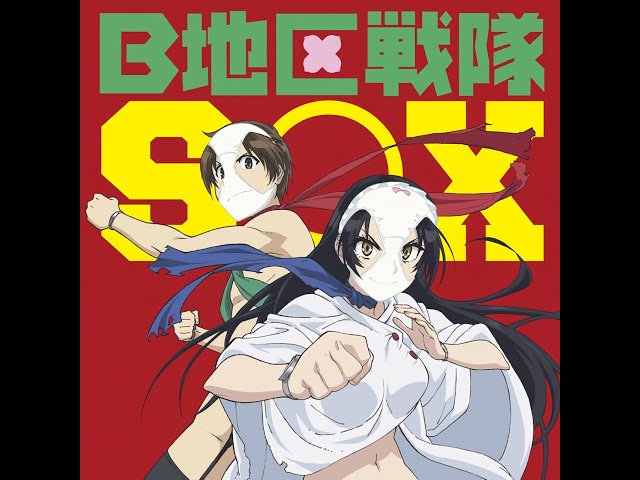 世界のともだち　ロシア セミョーン 北の国の夏休み　アメリカ　韓国　フランス SOX - B地区戦隊SOX (Full) - YouTube
