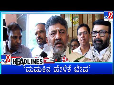 TV9 Kannada Headlines At 10AM (28-05-2026)