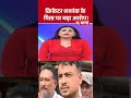 Cricketer शशांक के पिता पर बड़ा आरोप! | Cricketer Shashank Singh Father | Breaking News | #Shorts