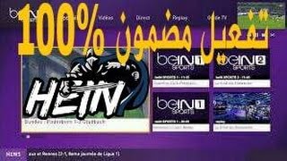 تفعيل برنامج Hein 4.5.3 ومشاهدة قنوات bein sports ( تفعيل مضمون %100)