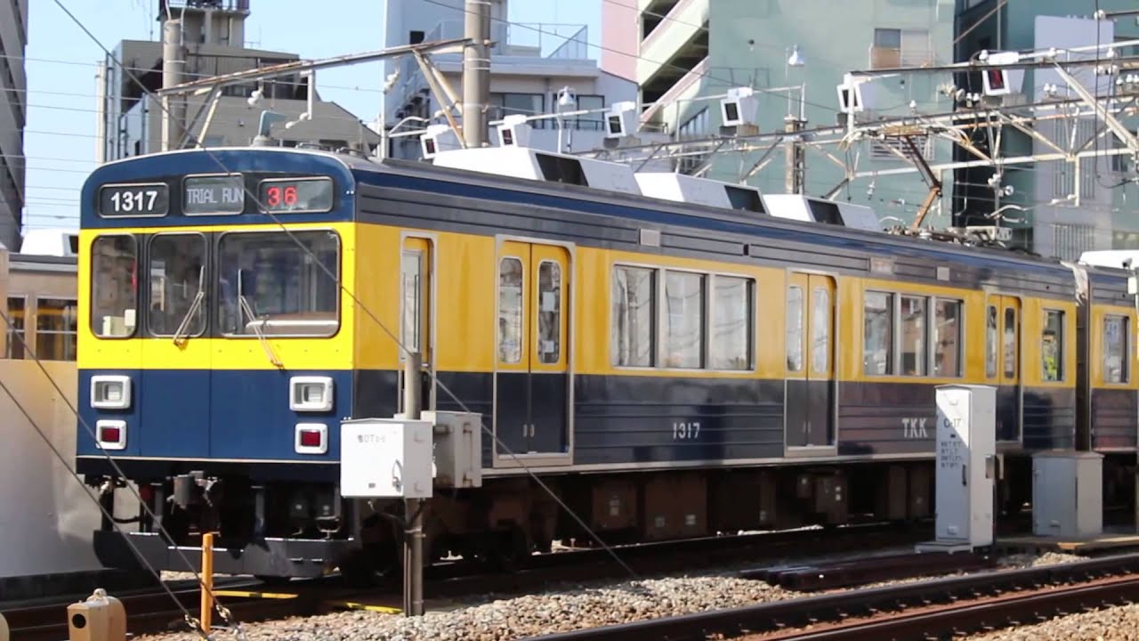 リバイバルカラー東急1017F池上線試運転 - YouTube