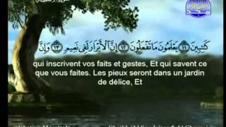 سورة الانفطار الشيخ السديس والشريم Al Infitar