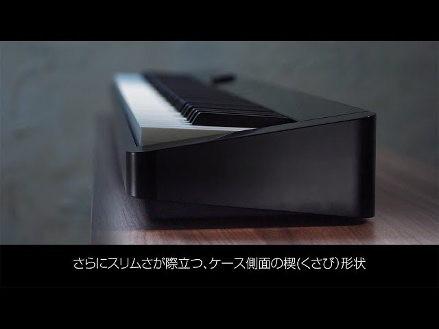 【美品級】CASIO 電子ピアノ Privia プリヴィア PX-S1000 CASIO Privia PX-S1000 特長紹介【デザイン編】 - YouTube