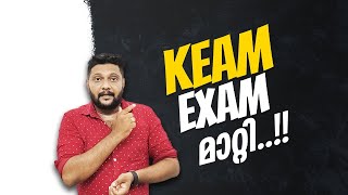 KEAM | 2024 | Exam മാറ്റി..!! | 🔥💯💪 #keam2024 #keamupdates #nda #ndaexam #keammathematics