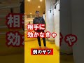【現代版】佐山聡の地獄の合宿part2