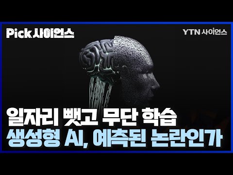 [PICK사이언스] 생성형AI로 음란 사진, 딥페이크 등 <strong>탈옥</strong> 사례도 나왔다.. 국가적 차원 규제 필요