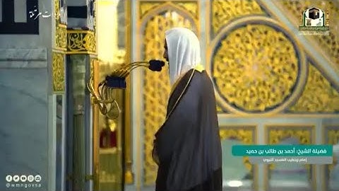 إبداع الشيخ أحمد طالب حميد | من سورة الواقعة