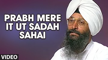 Prabh Mere It Ut Sadah Sahai [Full Song] Satgur Bachan Tumahre