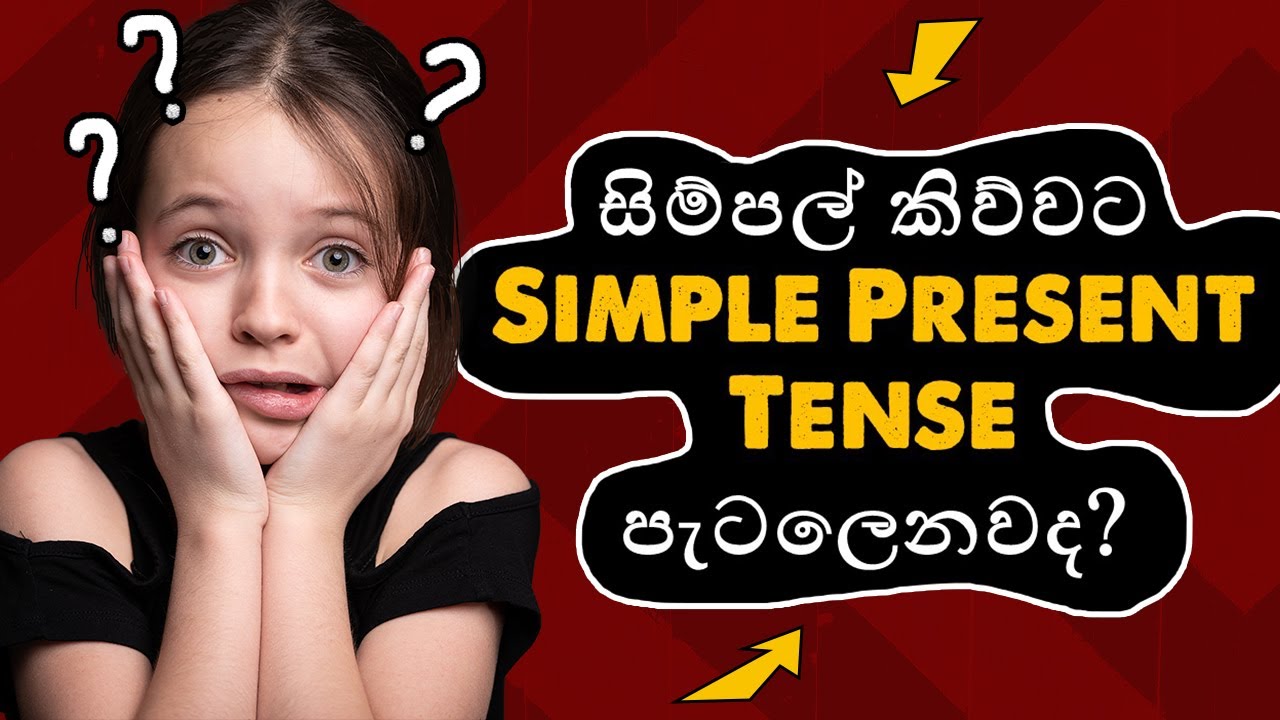 Present Tense Explanation In English