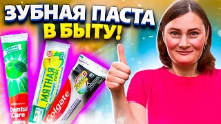 видео: Советы и Хитрости с ЗУБНОЙ ПАСТОЙ, которые облегчают жизнь, их нужно знать каждой хозяйке картинка: Советы и Хитрости с ЗУБНОЙ ПАСТОЙ, которые облегчают жизнь, их нужно знать каждой хозяйке