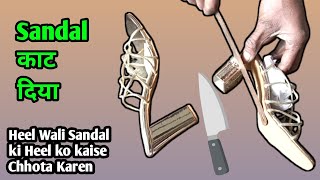 Sandal कट दय Heel Wali Sandal Ki Heel Ko Kaise Chhota Karen Heel Ko Kaise Kate