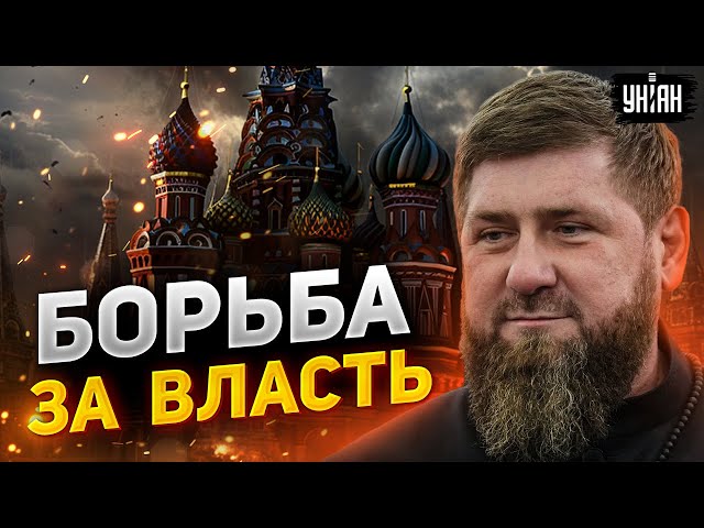 В ожидании похорон Кадырова: Чечню охватила борьба за власть. Кто станет преемником?