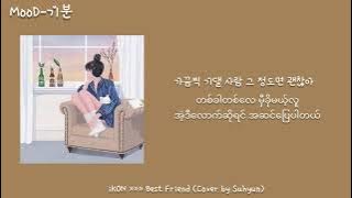 iKON »»» Best Friend (Cover by Suhyun) Myanmar Sub