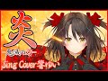 【鬼滅の刃】『炎』-LiSA Covered by響ゆい/星めぐり学園【歌ってみた】