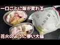 【一口一味】絶品フルーツ大福を徹底レビュー！食べるごとに味が変わる五條堂の鴻池花火！