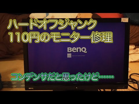 XL2546K　モニター本体　不具合あり　ジャンク BenQ ZOWIE XL2546K ゲーミングモニター【ジャンク】 - メルカリ