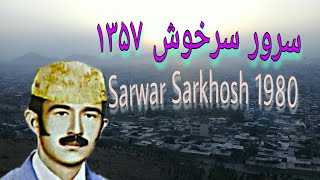 Sarwar Sarkhosh سرور سرخوش