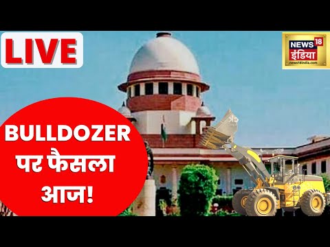 Supreme Court Hearing Live | Jahangirpuri Encroachment | Bulldozer | Delhi Violence | Breaking News