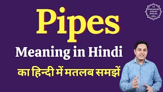 Pipes meaning in Hindi | Pipes ka matlab kya hota hai | English vocabulary words