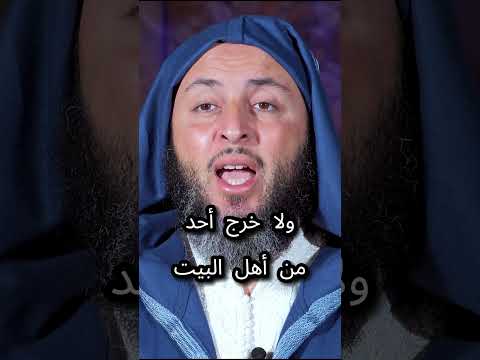تبرئة الله عز وجل لأمنا أم المؤمنين عائشة رضي الله عنها وأرضاها سعيد الكملي الشيخ سعيد الكملي