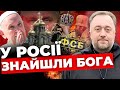 Москвофіли біля Папи| Хто знайшов Бога у Росії? | Як впіймати агента РФ у монастирі?| о. Юстин Бойко