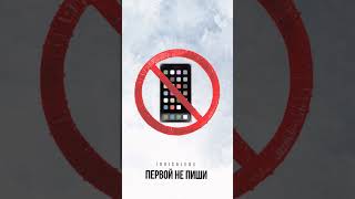 Idris & Leos - Первой не пиши #music #shorts #fyp #русскиехиты #short #applemusic #2023