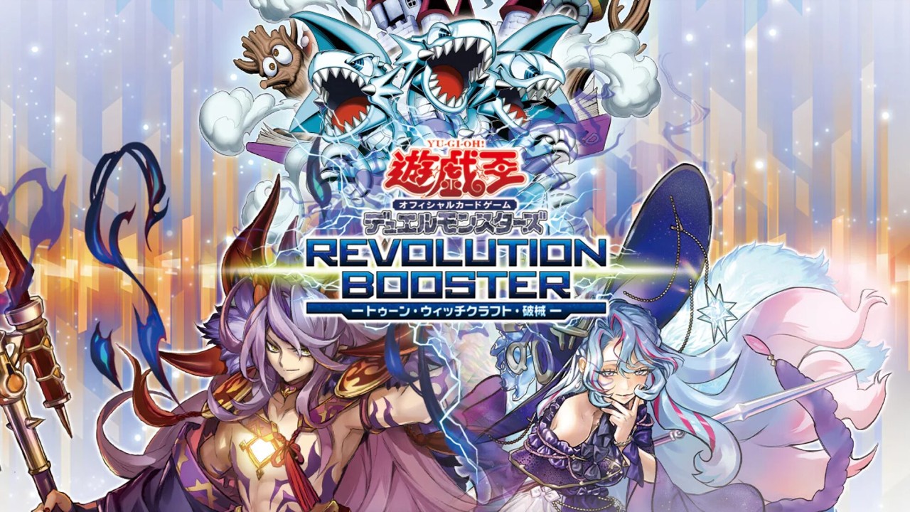 遊戯王開封】REVOLUTION BOOSTER トゥーン・ウィッチクラフト・破械を