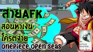 One Piece Open Seasep2 - live roblox one piece open seas #U0e41#U0e08#U0e01#U0e1c#U0e25#U0e1b#U0e28#U0e32#U0e08#U0e25#U0e32#U0e04#U0e32#U0e2b#U0e27