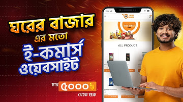 🌿 Organic Product Website Like Ghorer Bazar | WordPress Grocery eCommerce