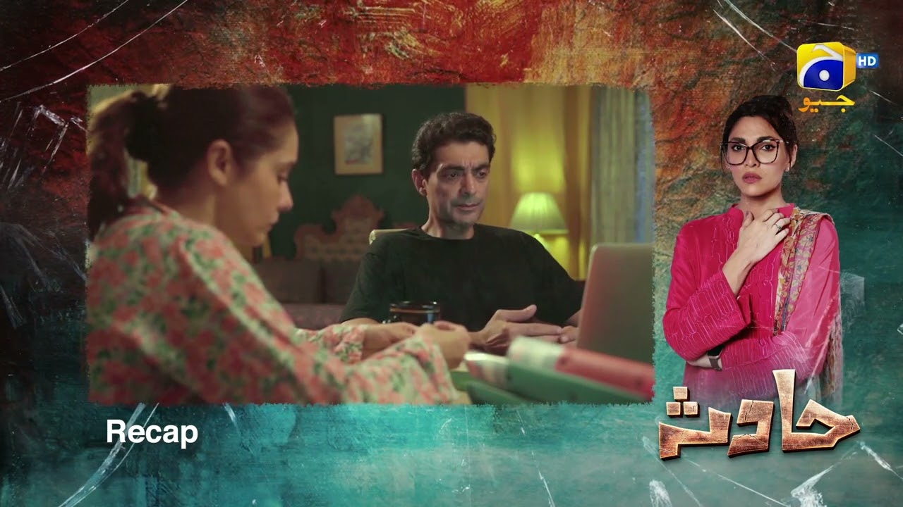Recap Hadsa Episode 25 - 4th October 2023 - HAR PAL GEO