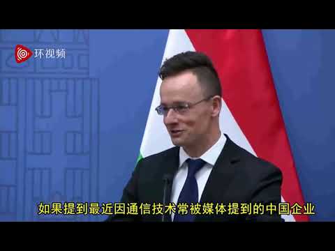 美国务卿要匈牙利远离中俄，匈牙利外长当面回怼：虚伪