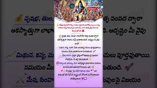 God’s Blessings Will Shine on These Zodiac Signs | Hidden Secrets of All Signs  | BusinessTelugu5841 Net Worth