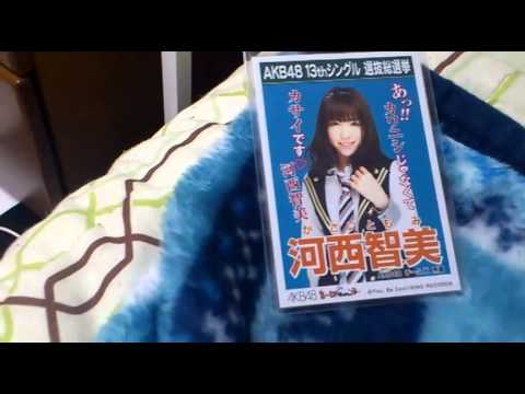 AKB48生写真トレード開封『上マリの河西無限！河西ポニシュ3枚希望！』