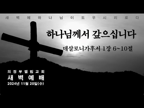 설교 썸네일