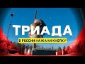 Россия успешно провела тренировку с использованием баллистических ракет «Ярс» и «Синева»